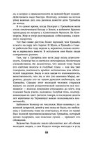 Академия на краю гибели — фото, картинка — 68