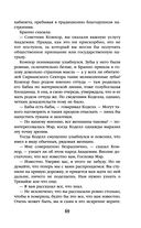 Академия на краю гибели — фото, картинка — 69