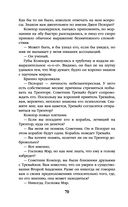 Академия на краю гибели — фото, картинка — 70