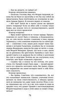 Академия на краю гибели — фото, картинка — 71