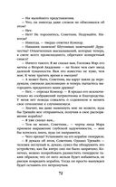 Академия на краю гибели — фото, картинка — 72