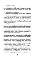 Академия на краю гибели — фото, картинка — 73