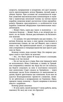 Академия на краю гибели — фото, картинка — 74