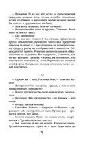 Академия на краю гибели — фото, картинка — 75