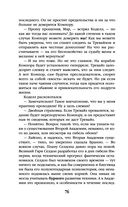 Академия на краю гибели — фото, картинка — 76