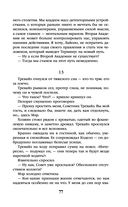 Академия на краю гибели — фото, картинка — 77