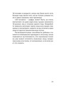 После трех уже поздно — фото, картинка — 26