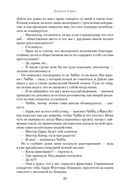 Глаз тигра. Не буди дьявола — фото, картинка — 17