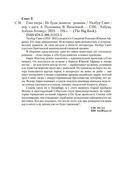 Глаз тигра. Не буди дьявола — фото, картинка — 19