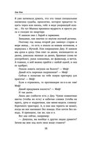 Любовь, ведьма и котики — фото, картинка — 17