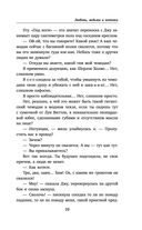 Любовь, ведьма и котики — фото, картинка — 18