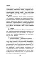 Любовь, ведьма и котики — фото, картинка — 19