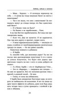 Любовь, ведьма и котики — фото, картинка — 20