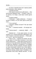 Любовь, ведьма и котики — фото, картинка — 21