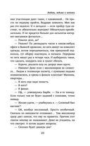 Любовь, ведьма и котики — фото, картинка — 22