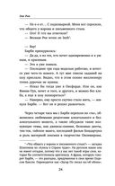 Любовь, ведьма и котики — фото, картинка — 23