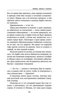 Любовь, ведьма и котики — фото, картинка — 24