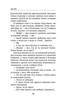 Любовь, ведьма и котики — фото, картинка — 25