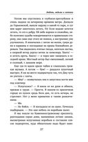 Любовь, ведьма и котики — фото, картинка — 26