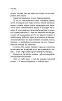 Любовь, ведьма и котики — фото, картинка — 27