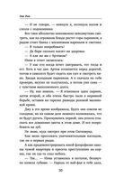 Любовь, ведьма и котики — фото, картинка — 29