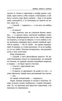 Любовь, ведьма и котики — фото, картинка — 30