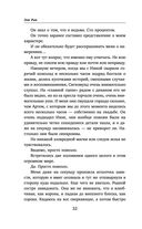 Любовь, ведьма и котики — фото, картинка — 31