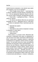 Любовь, ведьма и котики — фото, картинка — 33