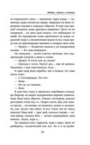 Любовь, ведьма и котики — фото, картинка — 34