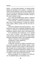 Любовь, ведьма и котики — фото, картинка — 35