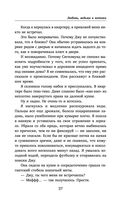 Любовь, ведьма и котики — фото, картинка — 36