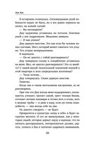 Любовь, ведьма и котики — фото, картинка — 37