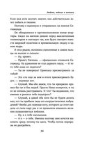 Любовь, ведьма и котики — фото, картинка — 38