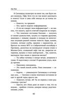 Любовь, ведьма и котики — фото, картинка — 39