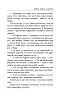 Любовь, ведьма и котики — фото, картинка — 42