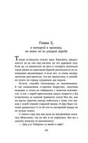 Любовь, ведьма и котики — фото, картинка — 43