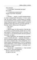 Любовь, ведьма и котики — фото, картинка — 44