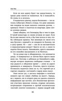 Любовь, ведьма и котики — фото, картинка — 45