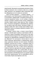 Любовь, ведьма и котики — фото, картинка — 46