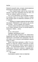 Любовь, ведьма и котики — фото, картинка — 49