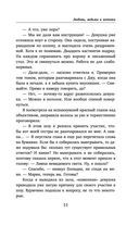 Любовь, ведьма и котики — фото, картинка — 50