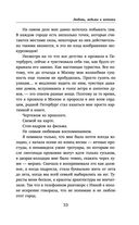 Любовь, ведьма и котики — фото, картинка — 52