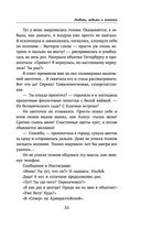 Любовь, ведьма и котики — фото, картинка — 54