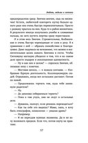 Любовь, ведьма и котики — фото, картинка — 56