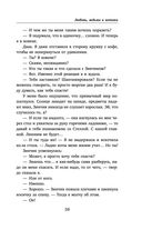 Любовь, ведьма и котики — фото, картинка — 58