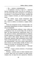 Любовь, ведьма и котики — фото, картинка — 60