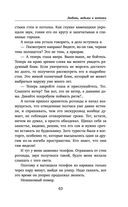 Любовь, ведьма и котики — фото, картинка — 62