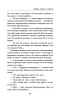 Любовь, ведьма и котики — фото, картинка — 66