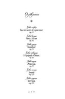 Воровской узел — фото, картинка — 2