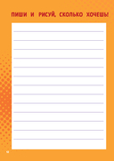 Барбоскины. Блокнот для творческой девчонки (Роза). Активити, тесты, поделки — фото, картинка — 12